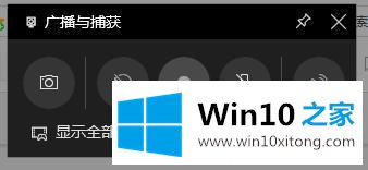 win10系统如何开启录屏功能的解决方式方法