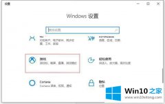 图文分析win10系统如何开启录屏功能的解决方式方法