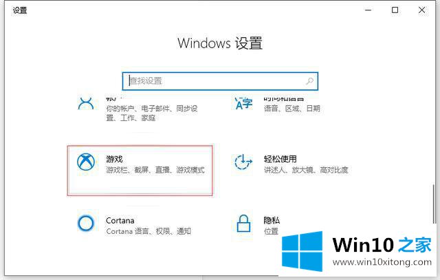 win10系统如何开启录屏功能的解决方式方法