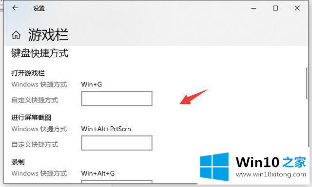 win10系统如何开启录屏功能的解决方式方法