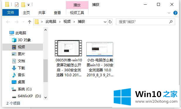 win10系统如何开启录屏功能的解决方式方法