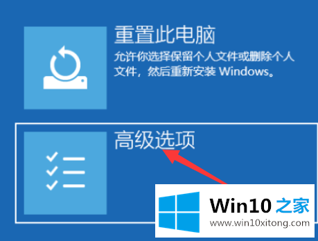 win10系统如何进入安全模式的详细解决法子