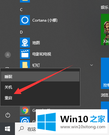 win10系统如何进入安全模式的详细解决法子