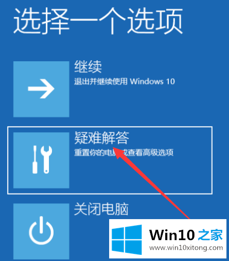 win10系统如何进入安全模式的详细解决法子