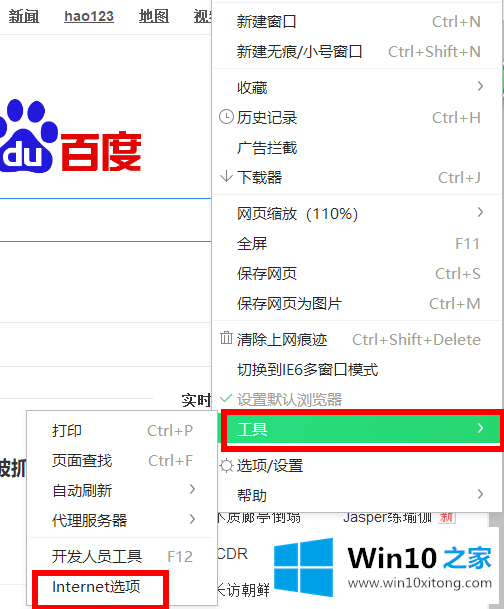 win10系统网页无法下载的详尽处理手段