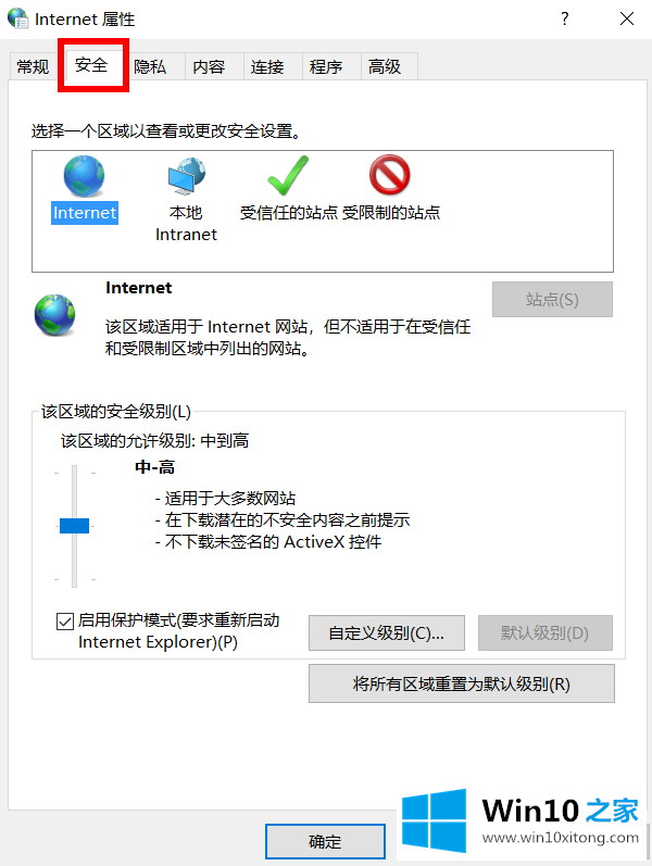 win10系统网页无法下载的详尽处理手段