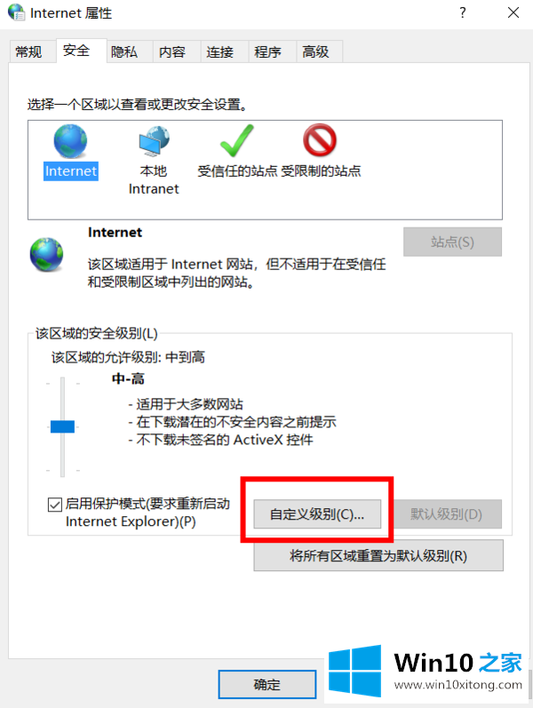 win10系统网页无法下载的详尽处理手段