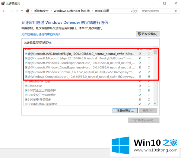 win10系统网页无法下载的详尽处理手段