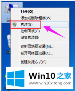 高手解读win10系统硬盘分区的操作教程