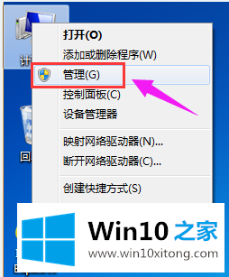 win10系统硬盘分区的操作教程