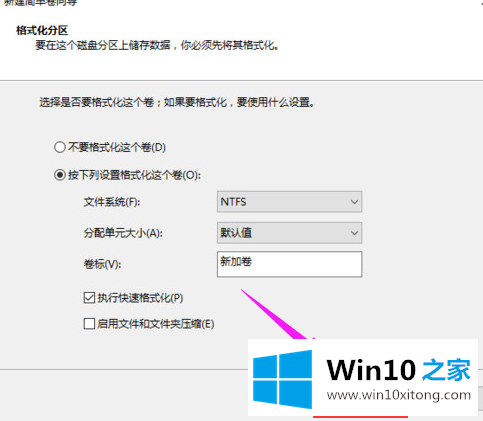 win10系统硬盘分区的操作教程