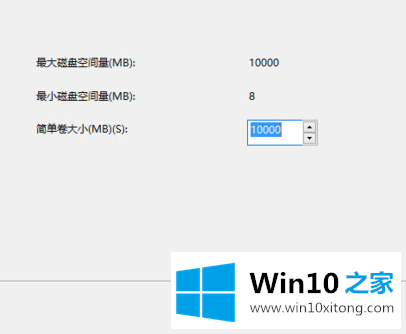 win10系统硬盘分区的操作教程