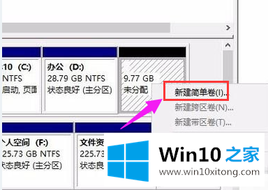 win10系统硬盘分区的操作教程