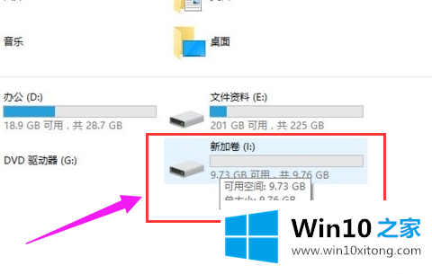 win10系统硬盘分区的操作教程