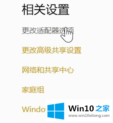 win10系统没有internet访问权限的操作手段