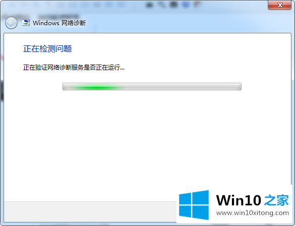 win10系统没有internet访问权限的操作手段