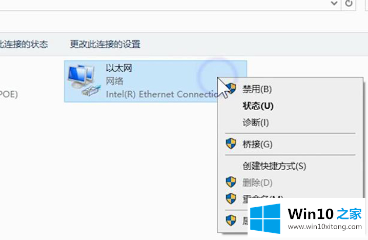 win10系统没有internet访问权限的操作手段