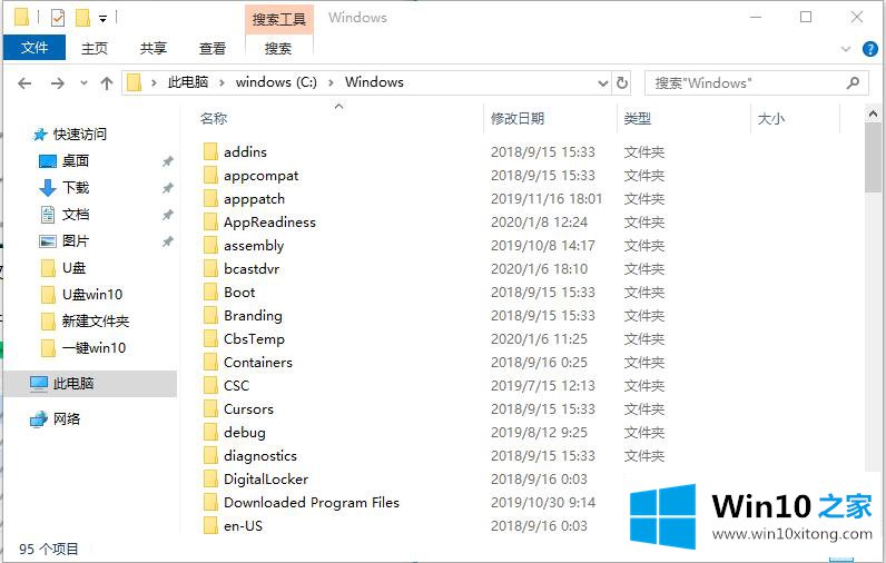 win10系统如何删除临时文件夹的具体操作方式