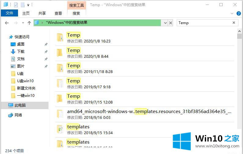 本文告诉你win10系统如何删除临时文件夹的具体操作方式