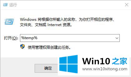 win10系统如何删除临时文件夹的具体操作方式