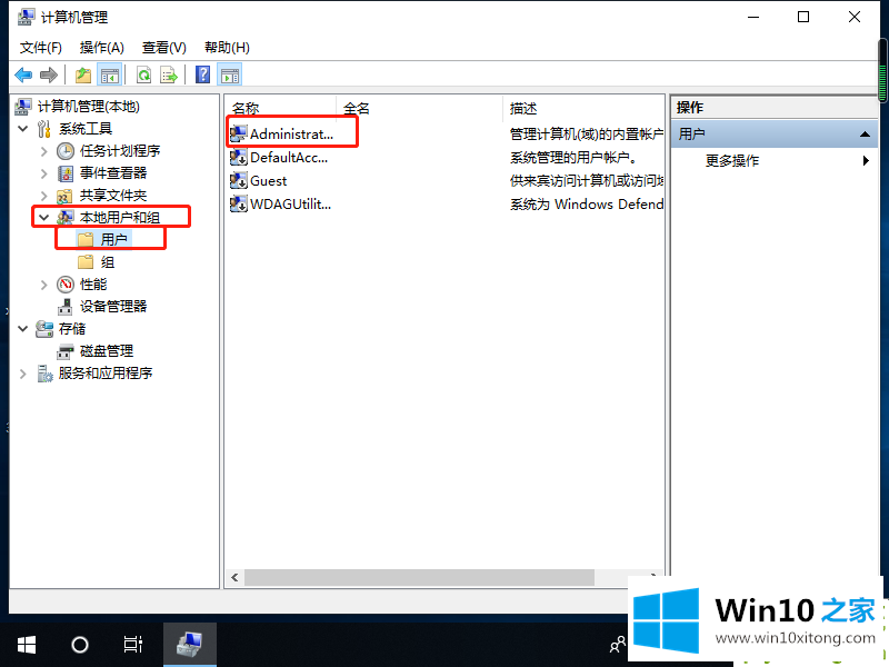 win10装不了软件的处理举措