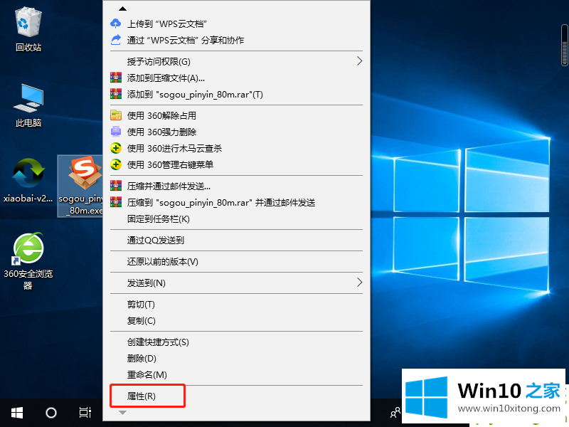 win10装不了软件的处理举措