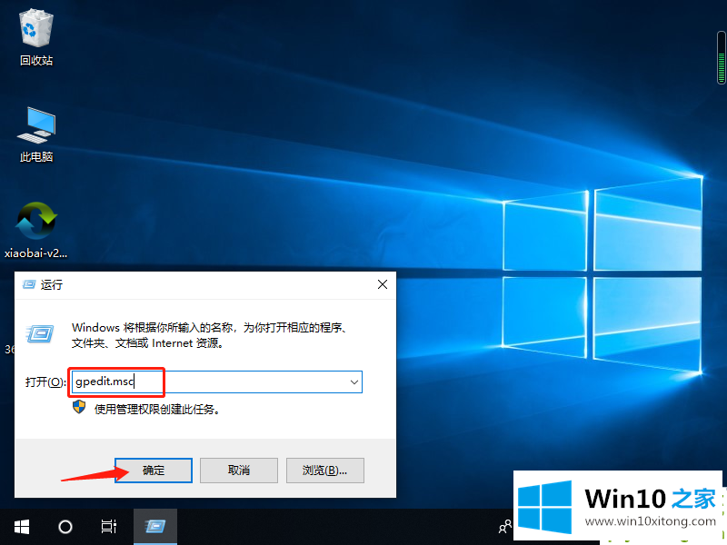 win10装不了软件的处理举措