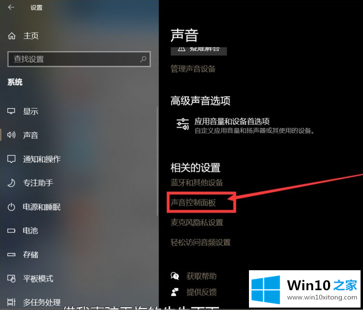 Win10系统声卡驱动显示正常但是没有声音的完全处理要领