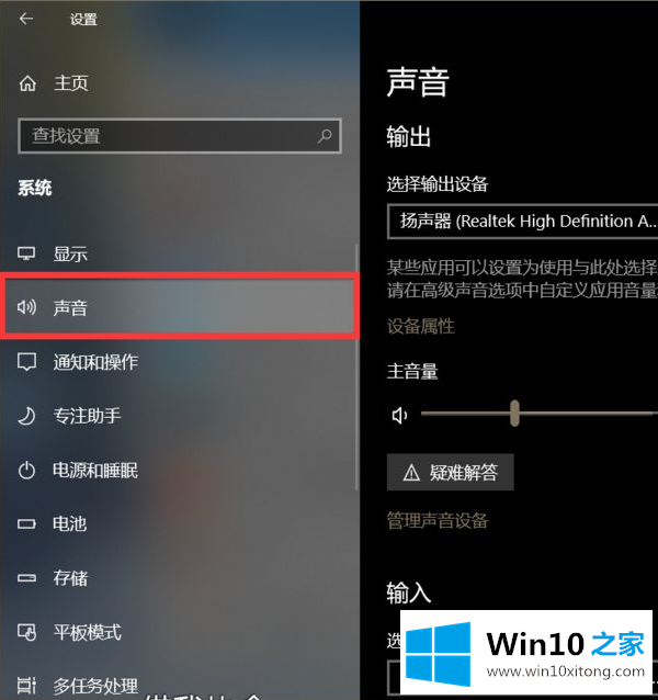 Win10系统声卡驱动显示正常但是没有声音的完全处理要领