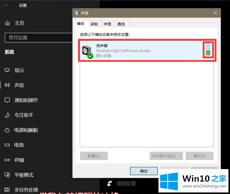 Win10系统声卡驱动显示正常但是没有声音的完全处理要领