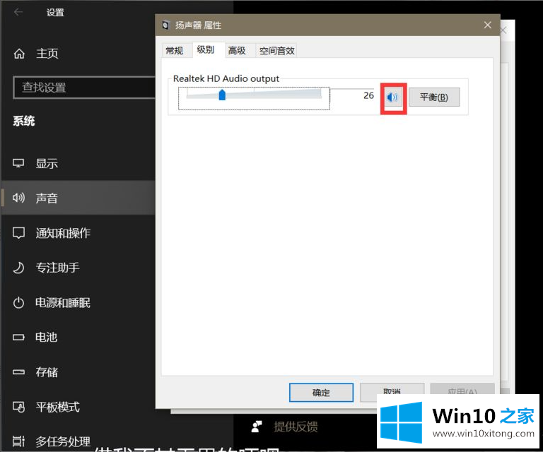 Win10系统声卡驱动显示正常但是没有声音的完全处理要领