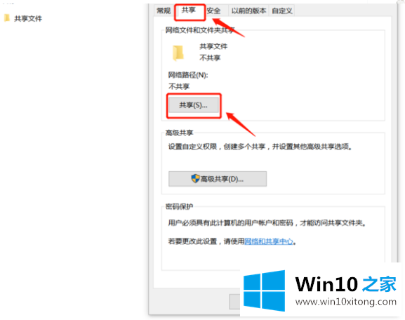 Win10以太网属性里没有共享的详细解决伎俩