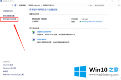 编辑分析Win10以太网属性里没有共享的详细解决伎俩