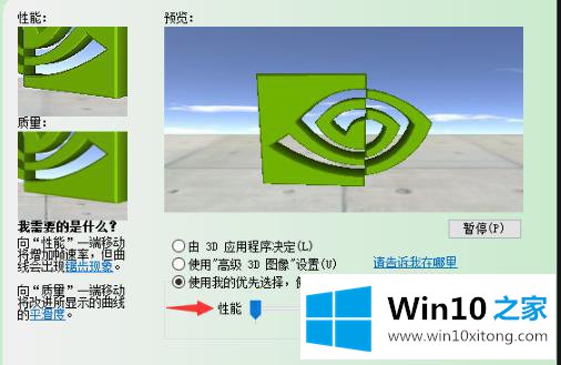 Win10电脑N卡如何加速的完全处理办法