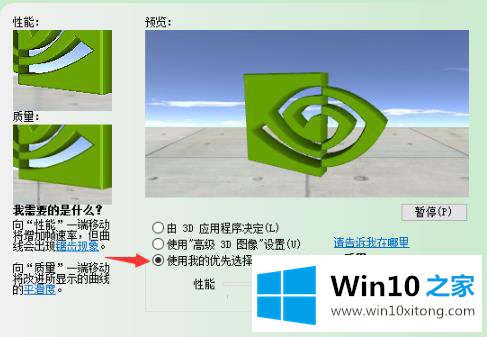 Win10电脑N卡如何加速的完全处理办法