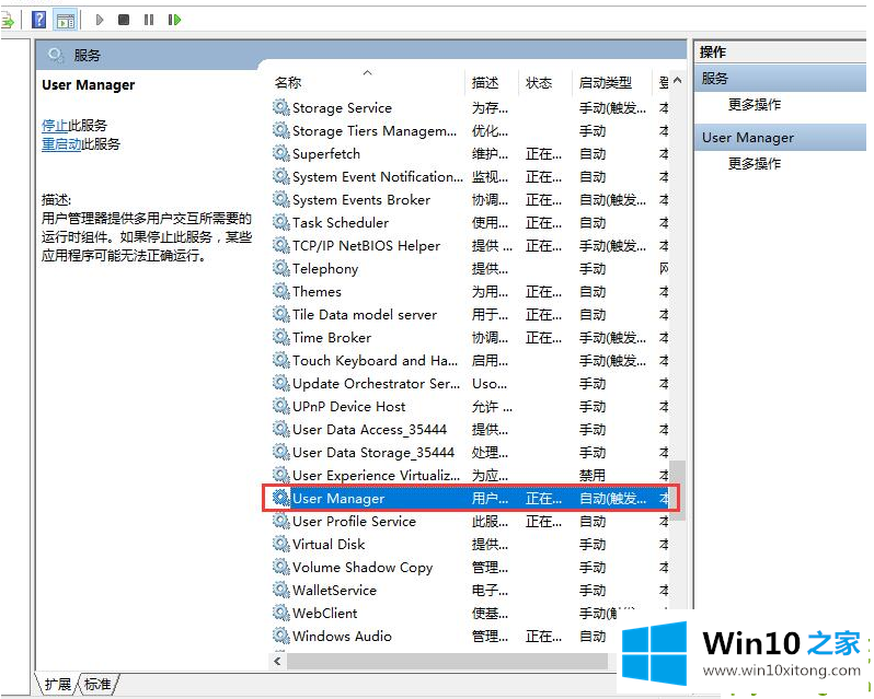 win10开始菜单打不开的详尽解决技巧