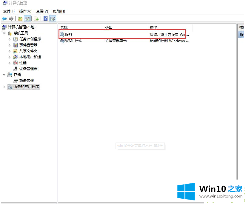 win10开始菜单打不开的详尽解决技巧