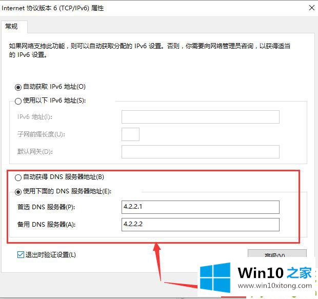 win10更新后无法上网的详尽处理门径