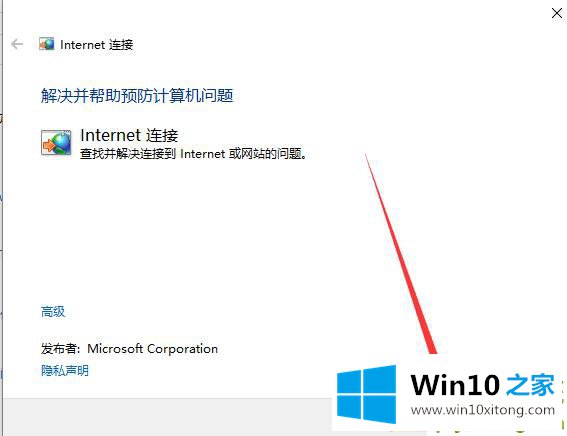 win10更新后无法上网的详尽处理门径