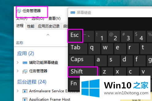 Win10笔记本电脑开启任务管理器快捷键大全的操作门径