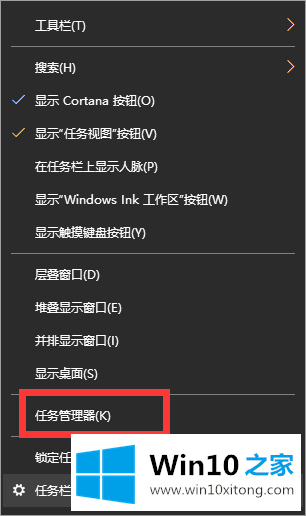 Win10笔记本电脑开启任务管理器快捷键大全的操作门径