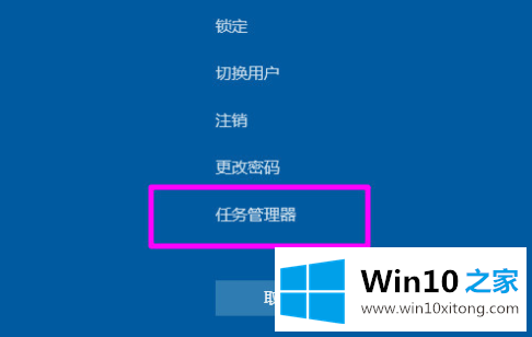 Win10笔记本电脑开启任务管理器快捷键大全的操作门径