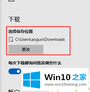 win10系统edge浏览器下载的教程