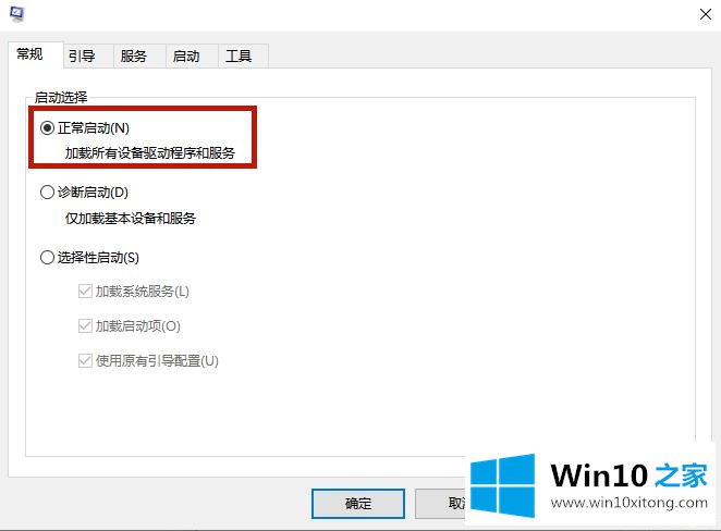 Win10专业版电脑安全模式都进不去的修复方式