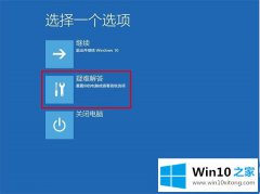 技术给您说Win10专业版电脑安全模式都进不去的修复方式