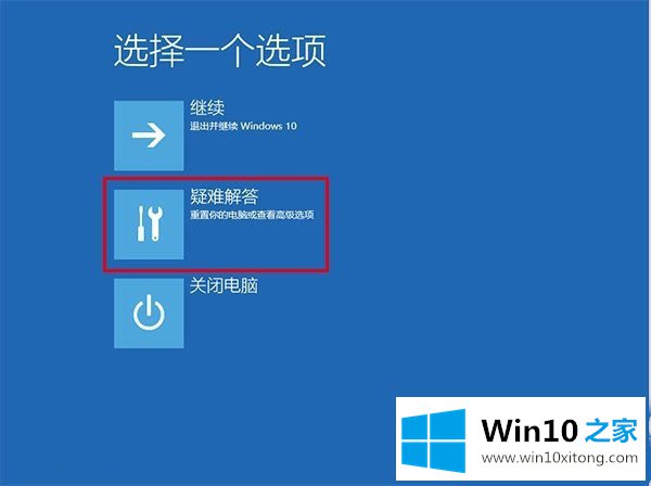 Win10专业版电脑安全模式都进不去的修复方式