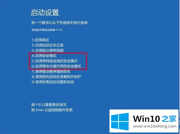 Win10专业版电脑安全模式都进不去的修复方式