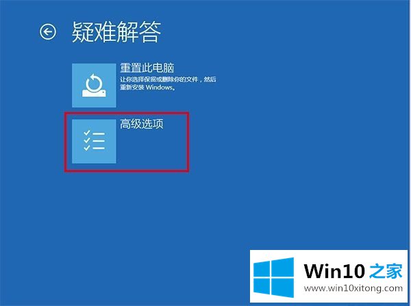 Win10专业版电脑安全模式都进不去的修复方式