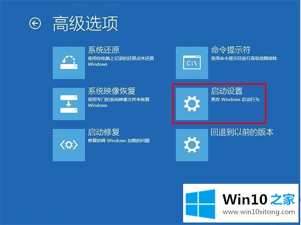 Win10专业版电脑安全模式都进不去的修复方式