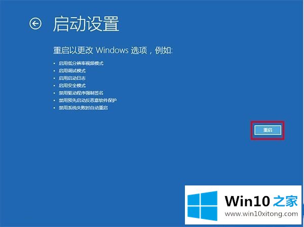 Win10专业版电脑安全模式都进不去的修复方式